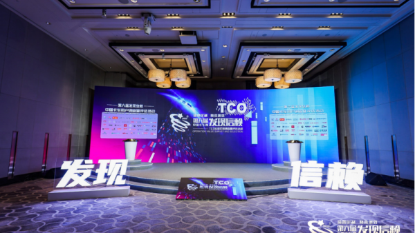 以用户信赖铸就品牌力量 ，第六届发现信赖评选品评2020年精彩成就