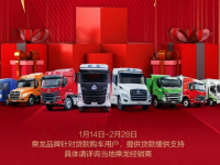 乘龙抗疫护航宝 ，1元获赠免月供 ，抗击疫情 让用户安心