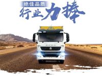 中国重汽危险品运输车,用品质赢信赖!