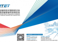 国际平台、八大亮点! 2021中国青岛国际道路运输装备科技博览会将于9月盛大举行