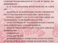 东风汽车股份致全国经销商、供应商伙伴春节慰问信