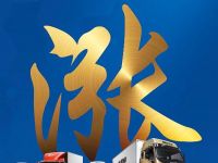 奥铃轻卡全系涨价了 想捡漏的请抓紧机会