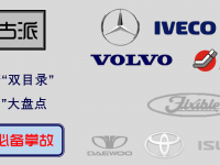 欧系客车与中国的不解情缘,客车业合资“双目录”的“十二主神”大盘点(中)