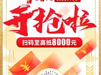9.9元享受万元现金优惠，瑞风20年感恩欢乐颂2亿红包等你拿