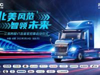 龙头节|江淮格尔发跨越V7品鉴官全国招募