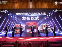 以“合规”迎“新规”  奥铃三箭齐发力推大西南物流