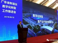 王传福：紧抓数字化转型新机遇，打造智能制造新标杆！