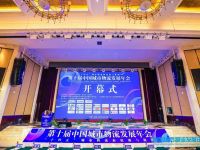 第十届中国城市物流发展年会,帅铃荣膺“国六时代物流先锋车辆”