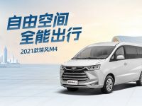 2021款瑞风M4焕新升级,用实力帮助用户事业进阶!