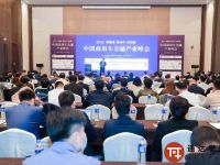 2021中国商用车金融产业峰会在沪圆满落幕！