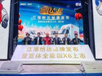 精准定位解决用户痛点 江淮恺达X6“引爆”古都商丘