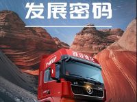 陕汽重卡 | 出场即惊艳,探寻解密中国AMT卡车发展密码