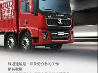 德龙X5000 8×4 绿通版:看着果蔬们无精打采的样子,是时候出手了!