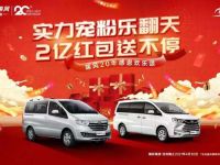 四月买车不积极，五一出行干着急！瑞风汽车带着万元购车福利来啦！