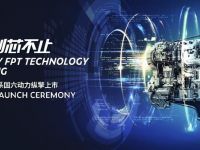 上菲红CURSOR国六全擎亮相上海车展 国六解决方案再升级