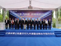 江淮冰博士批量交付九州通,开启全面战略合作新征程,驱动冷链物流快速升级