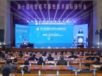 聚焦内燃机可靠性技术 助力碳达峰、碳中和目标实现 ——第十届内燃机可靠性技术国际研讨会在济南召开