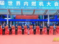 第二届世界内燃机大会泉城举行 龙擎DGi13燃气机引领价值新潮流