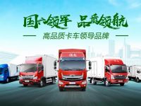 原创｜破解“轻量化+高承载”难题 领航卡车合规第一车