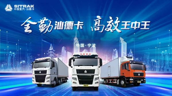 人气火爆丨中国重汽汕德卡线上直播月强势来袭！