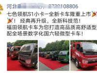 小卡之星再造高端小卡 七彩葫芦娃谍照流出引热议