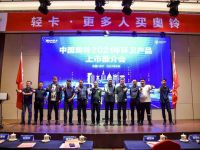 进军济宁,中国奥铃全系环卫车发布掀起价值风暴