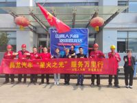 半挂车行业首家聚焦“服务”品牌,昌龙汽车“星火之光”服务万里行正式起航