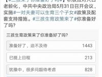 生三胎 国家给政策！奥铃给支持！