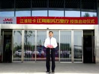 “江哥服务万里行”正式启动 江淮轻卡以用户思维开启服务新征程