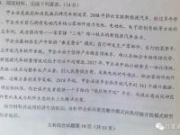 入选全国高考题的“企业甲”现身 给出“参考答案”