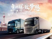 每一程致梦想,全新一代沃尔沃卡车全国路演  上海站“燃擎”首秀