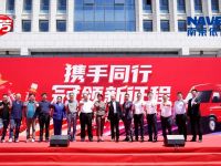 南京依维柯与天津冠芳集团结成战略合作伙伴，首批车辆顺利交付！