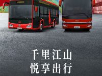 捷冠5代纯电版、碳纤维复材地铁巴士将亮相2021北京道路运输车辆展