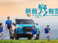 横刀立马,纵越无垠,范志毅正式成为上汽大通MAXUS D90 Pro 2021款代言人!