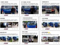 最美卡哥故事精彩纷呈，江淮卡友APP等你来分享