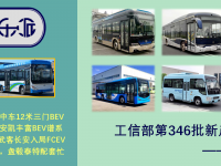 解放换代公交终于来临,中车12米低地板公交新品抢眼,工信部第346批M类客车新产品公示概述