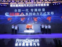 全新产品+全新专属动力  欧曼系列新品发布引领重卡国六时代