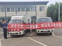 洪水无情,人间有爱,江淮恺达助力河南老乡脱困