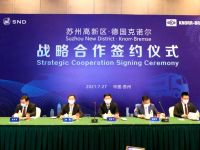 重磅！克诺尔与苏州高新区签署战略合作协议