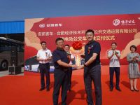 新能源公交车100%覆盖,安凯批量交付经开公交