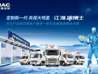 轻卡智能化新时代 江淮冰博士实力成就智慧物流