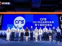 实力加冕!三一斩获“2021杰出品牌形象奖”