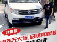 8年风雨相伴,未来的路我还会和御风一起走过!