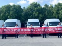 助力海外绿色出行,江淮星锐电动车发车墨西哥
