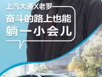 MPV那么多,为什么罗永浩推荐这一款?