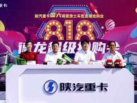 2108台!德龙818超级抢购会——国六城建渣土车型专场火爆继续