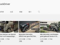 将Arocs和Actros融为一体,耗时一年打造,带您看科技公司老总的炫酷改装巡展卡车