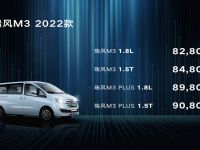 瑞风M3 2022款成都车展智耀登场,凭实力成为商用MPV网联先行者
