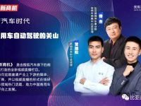 “先电动,后智能” 比亚迪商用车助力自动驾驶正向发展