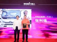 “冷链运输第一代言人”奖项揭晓,奥铃轻卡车主喜获荣誉